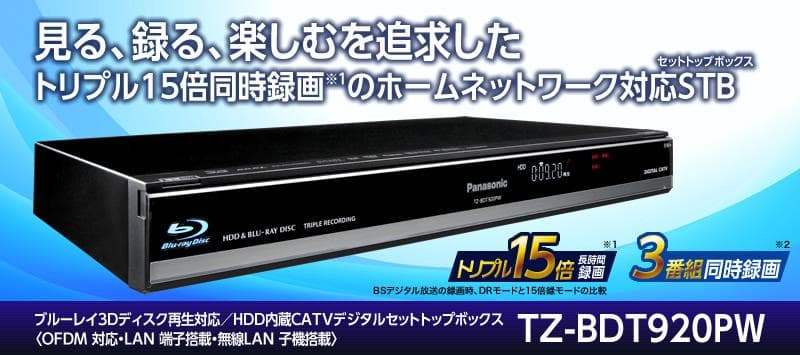 動作保証TZ-BDT920PW ブルーレイレコーダー 1TB HDD内蔵#101