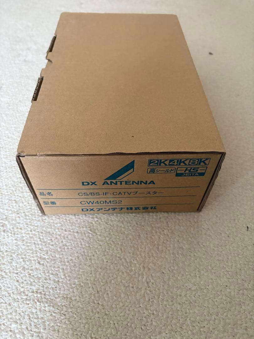 DX ANTENNA CW40MS2 ブースター　3台