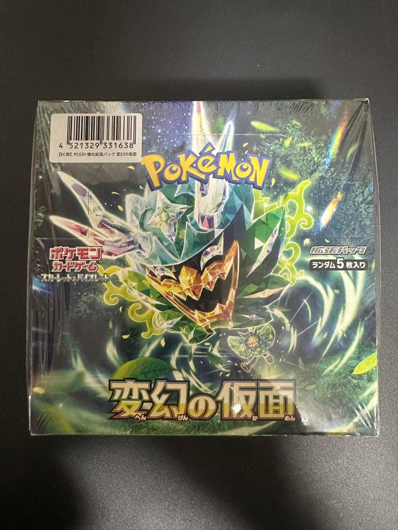 変幻の仮面 BOX 未開封 シュリンク付 ポケモンカード