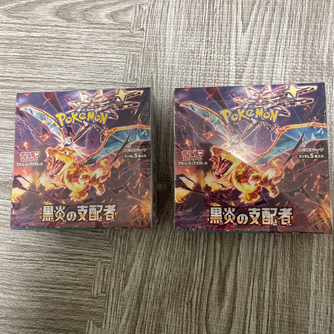 ポケモンカード 黒炎の支配者 2個セット　未開封BOX シュリンク付き