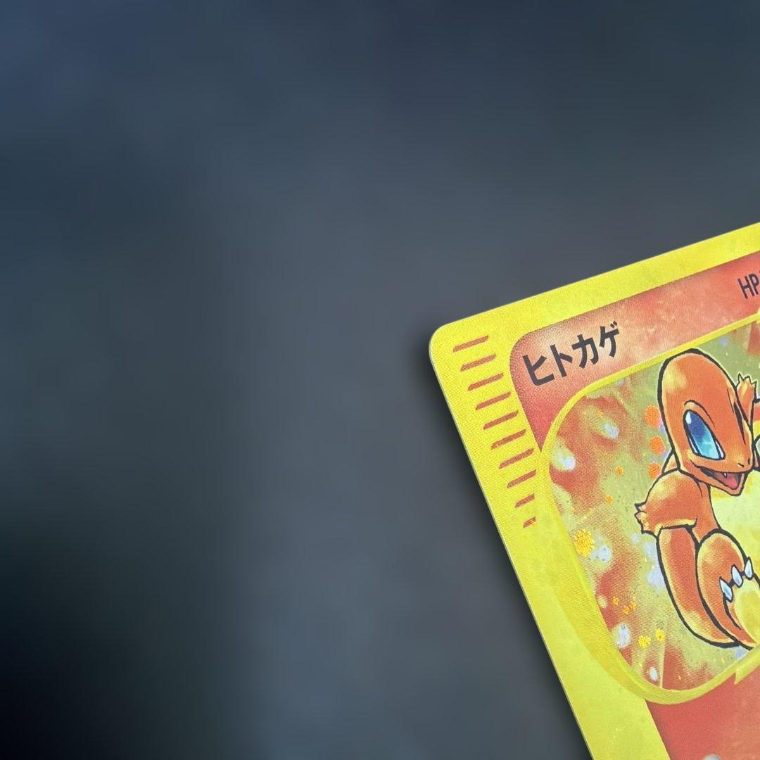 い*い様 ヒトカゲ マクドナルドオリジナル ミニマム★パック 004/018