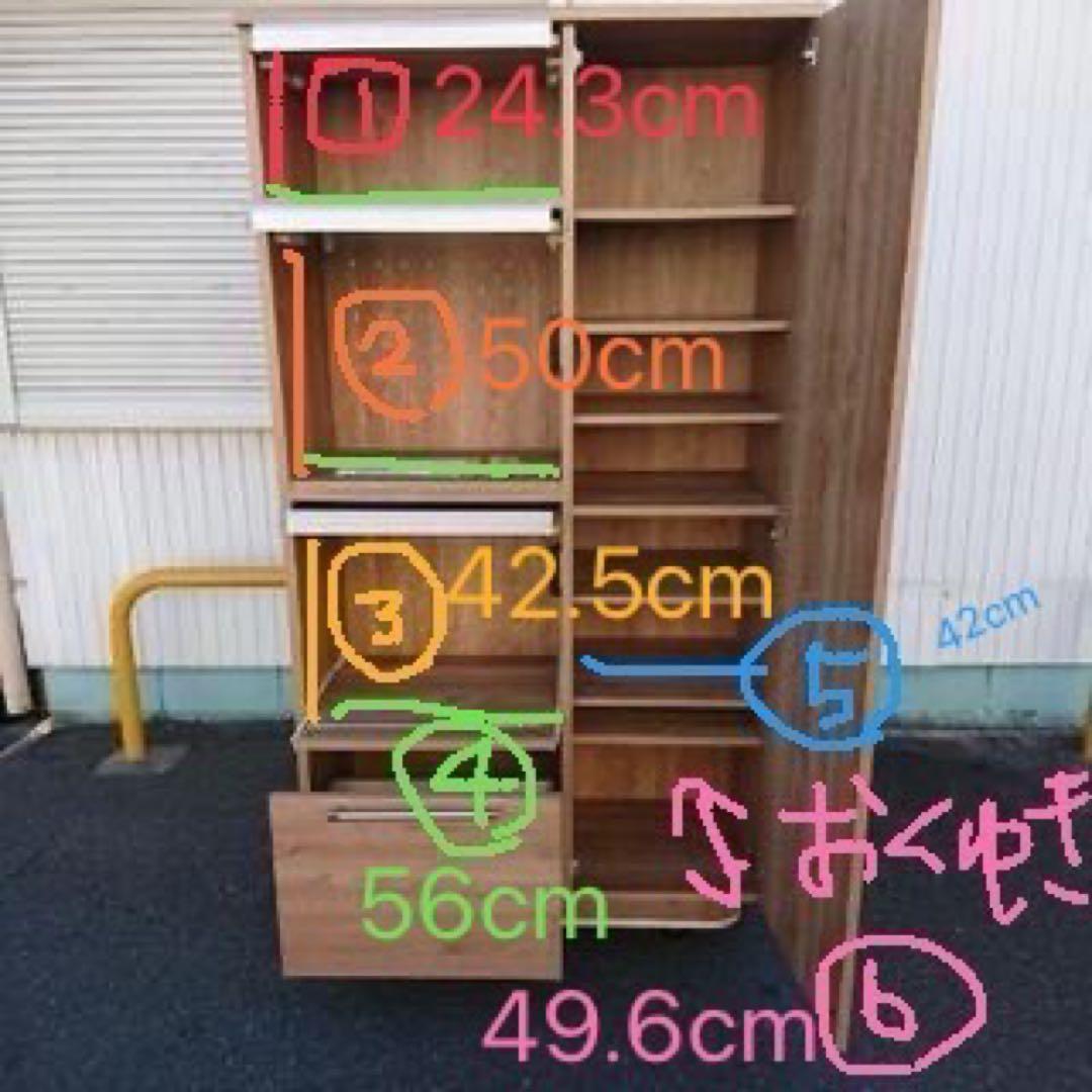 ディノス　ナチュラルウッド 食器棚 スライド扉付き