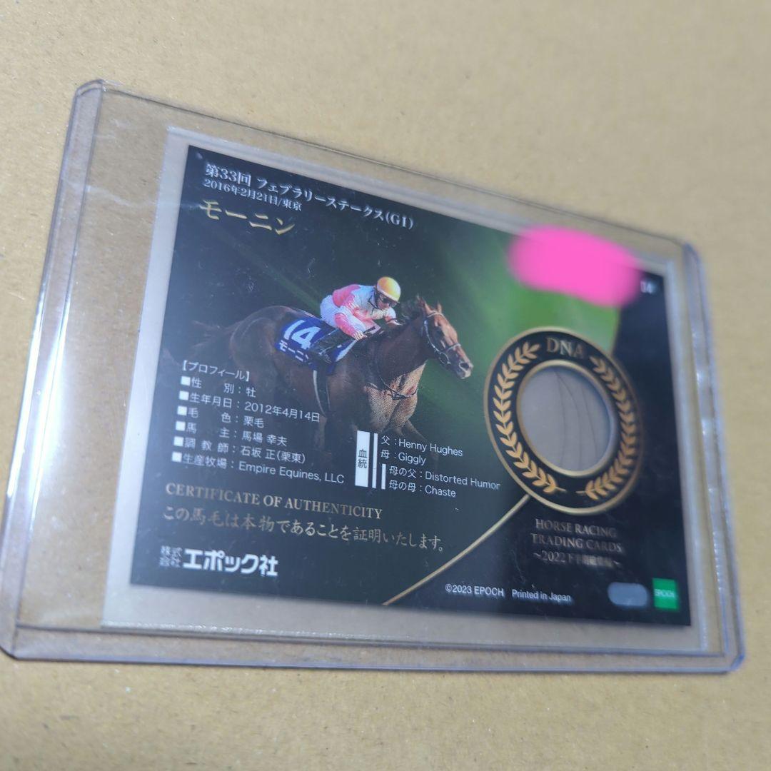 ホースレージングカード