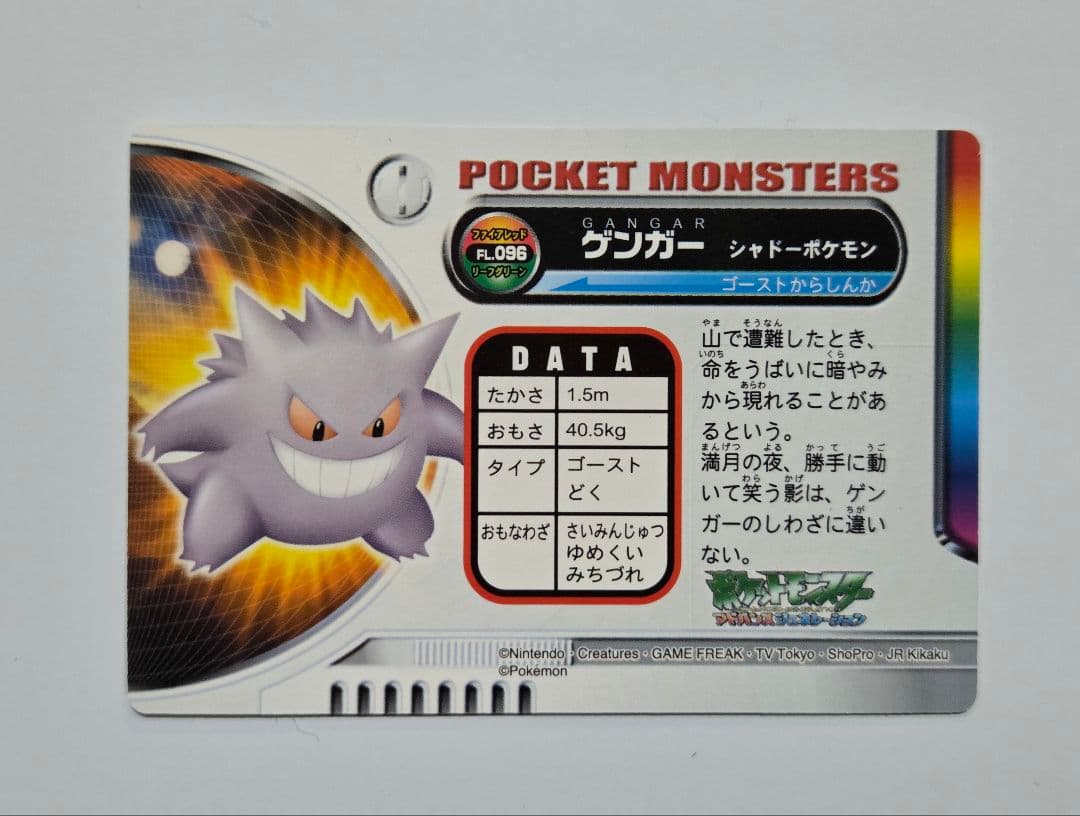 ポケモンずかんカード ゴースト & ゲンガー セット