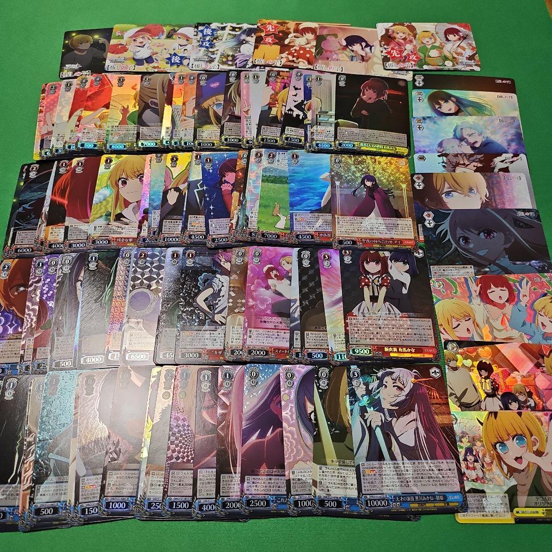 ヴァイスシュヴァルツ　推しの子　Vol.2　SR RRR　コンプ