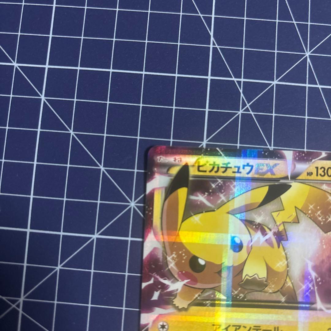 ピカチュウEX CP2