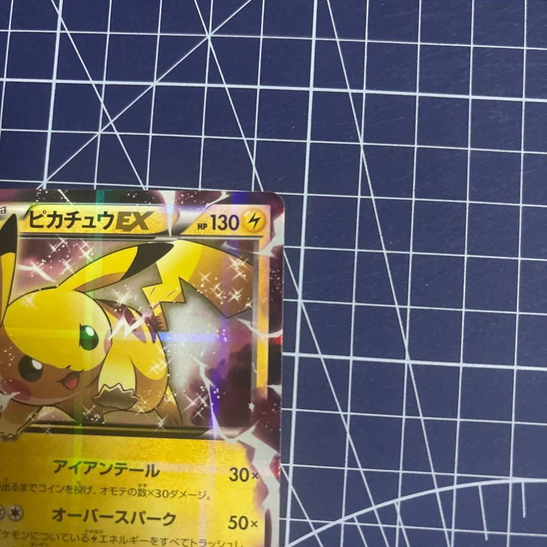 ピカチュウEX CP2