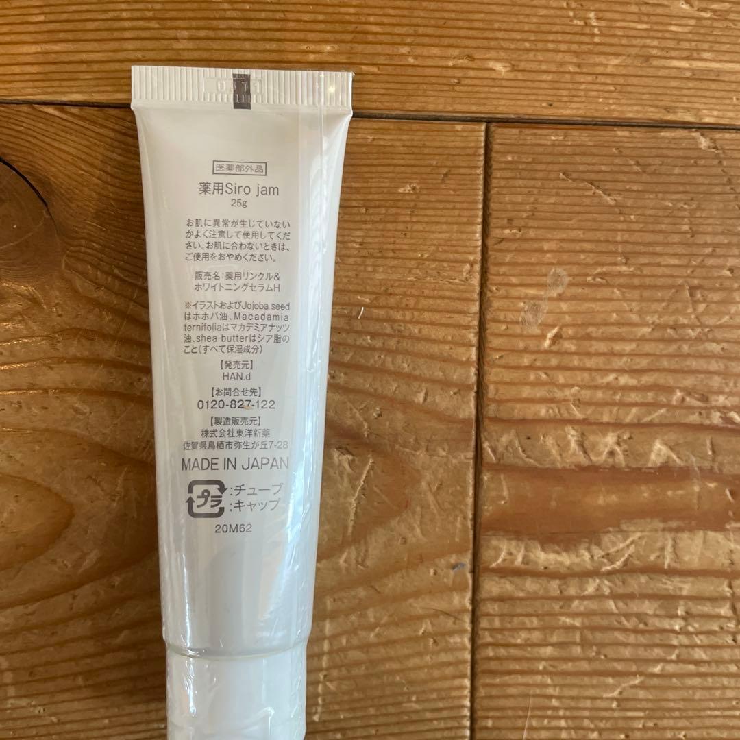 Siro jam ハンドセラム 25g 4本セット