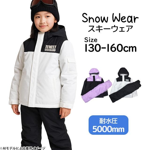 新品 スキーウェア 女の子 上下セット サイズ調整可能 ホワイト 160サイズ