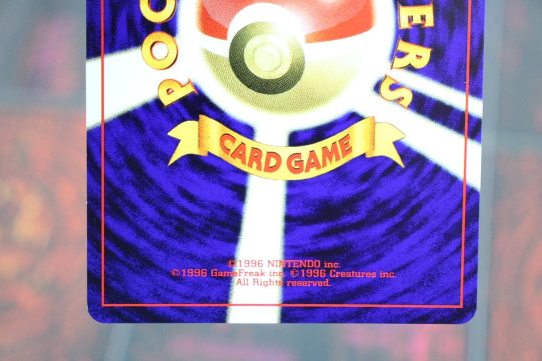 リザードン LV.78 旧裏 45-MY0807-02C