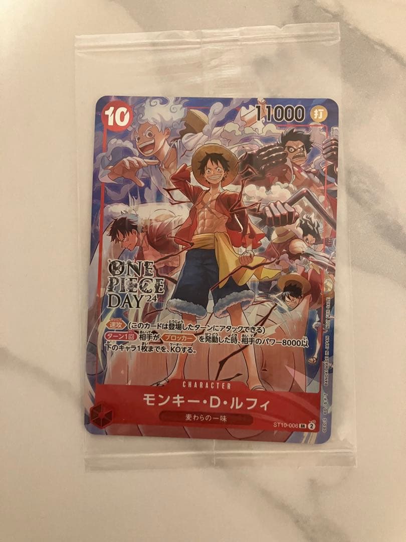 【未開封】モンキー・D・ルフィプロモ ONE PIECE DAY’24来場者特典