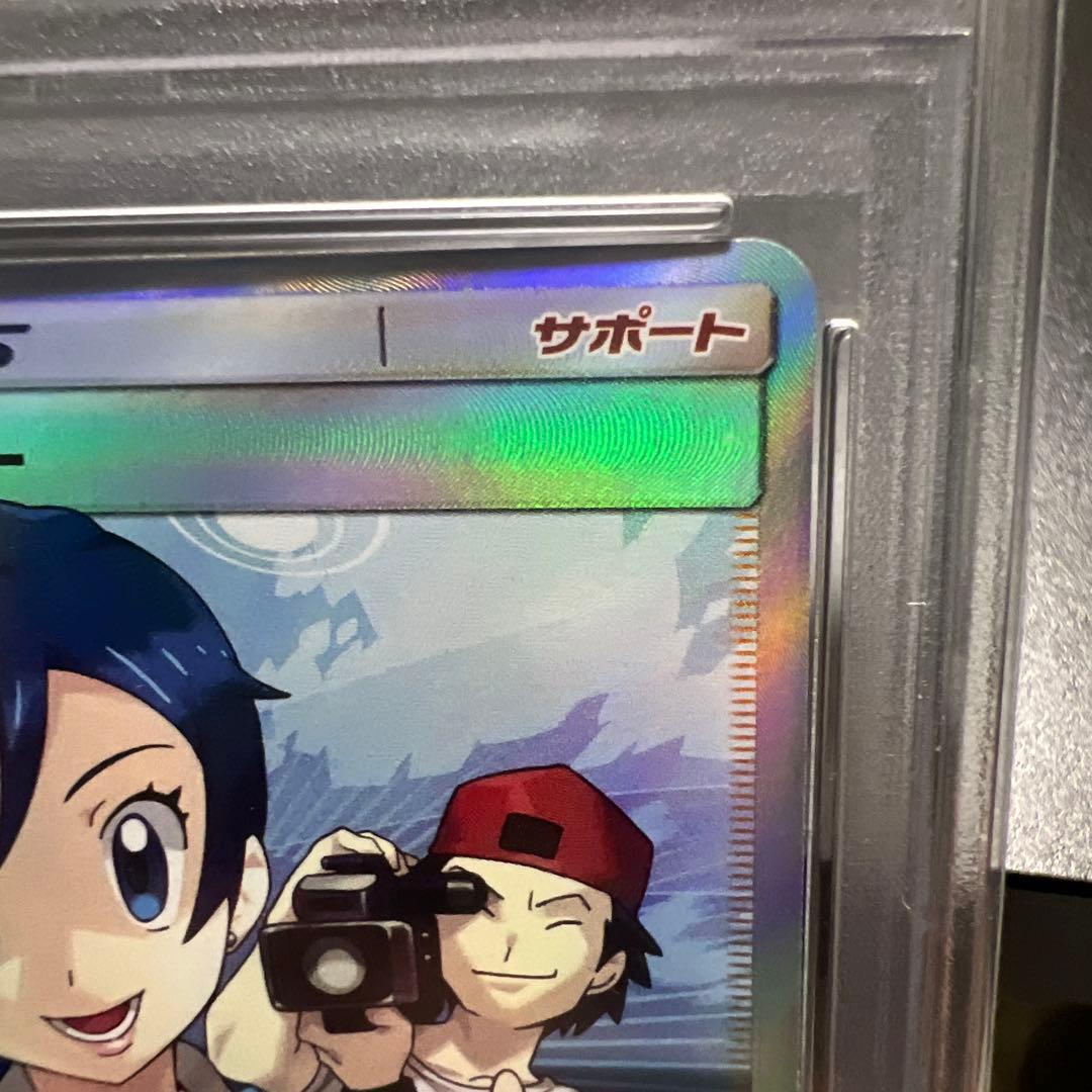 TVレポーター SR SM6b チャンピオンロード 074/066 PSA9