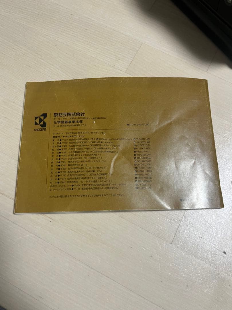 【防湿庫保管】CONTAX 167MT & CONTAX RX2点セット！