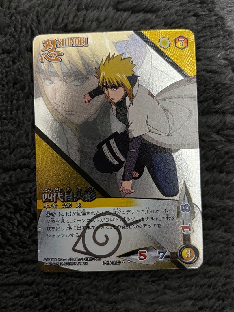 NARUTO 四代目火影 レアカード