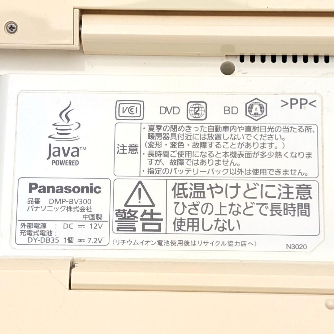 Panasonic DMP-BV300 ポータブルBDプレーヤー ジャンク品
