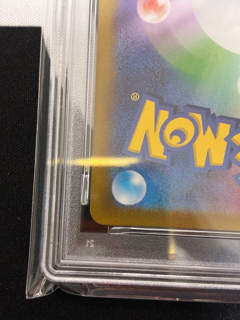 【PSA10】テラパゴスex SAR SV7 ステラミラクル 130/102