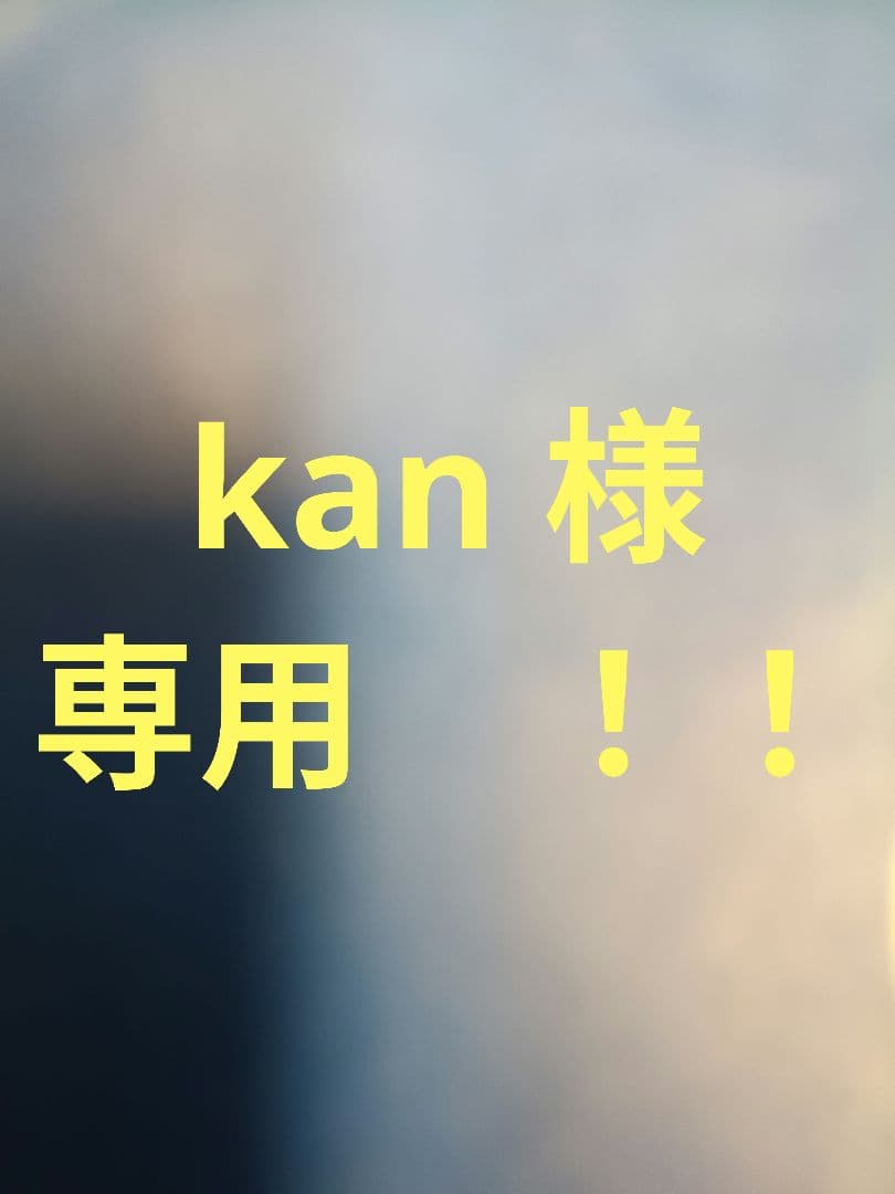 kan ！！