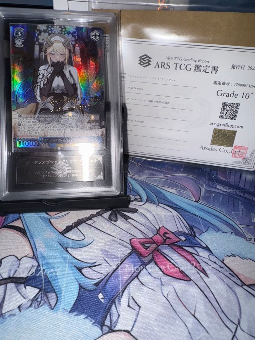 【極美品】NIKKE ヴァイス　ラプンツェルSP ARS10+ 【鑑定書付】