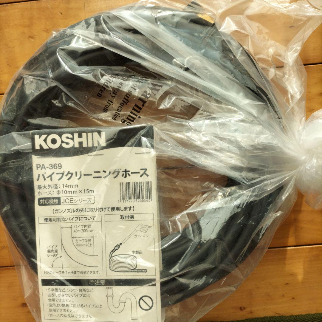 パイプクリーニングホース