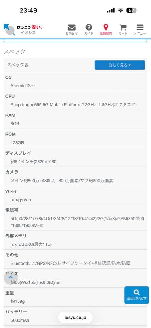 Xperia10 V A302SO ラベンダー SoftBank版 SIMフリー