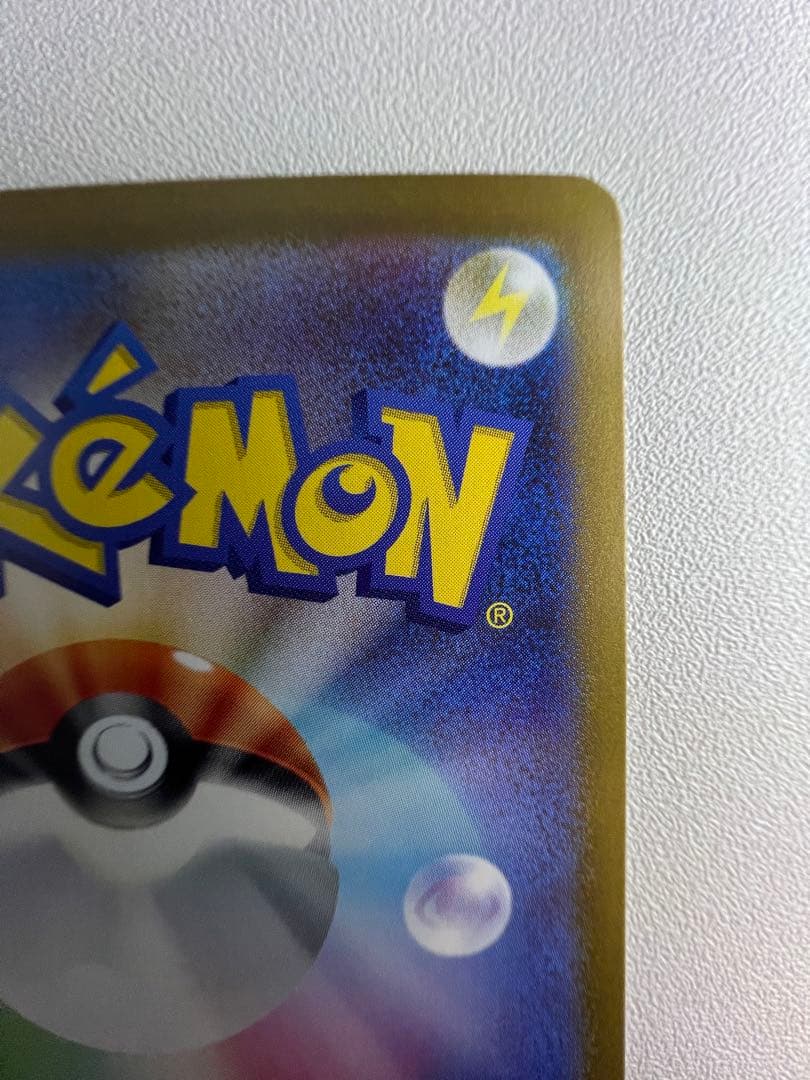 ミュウ　205/165 SAR