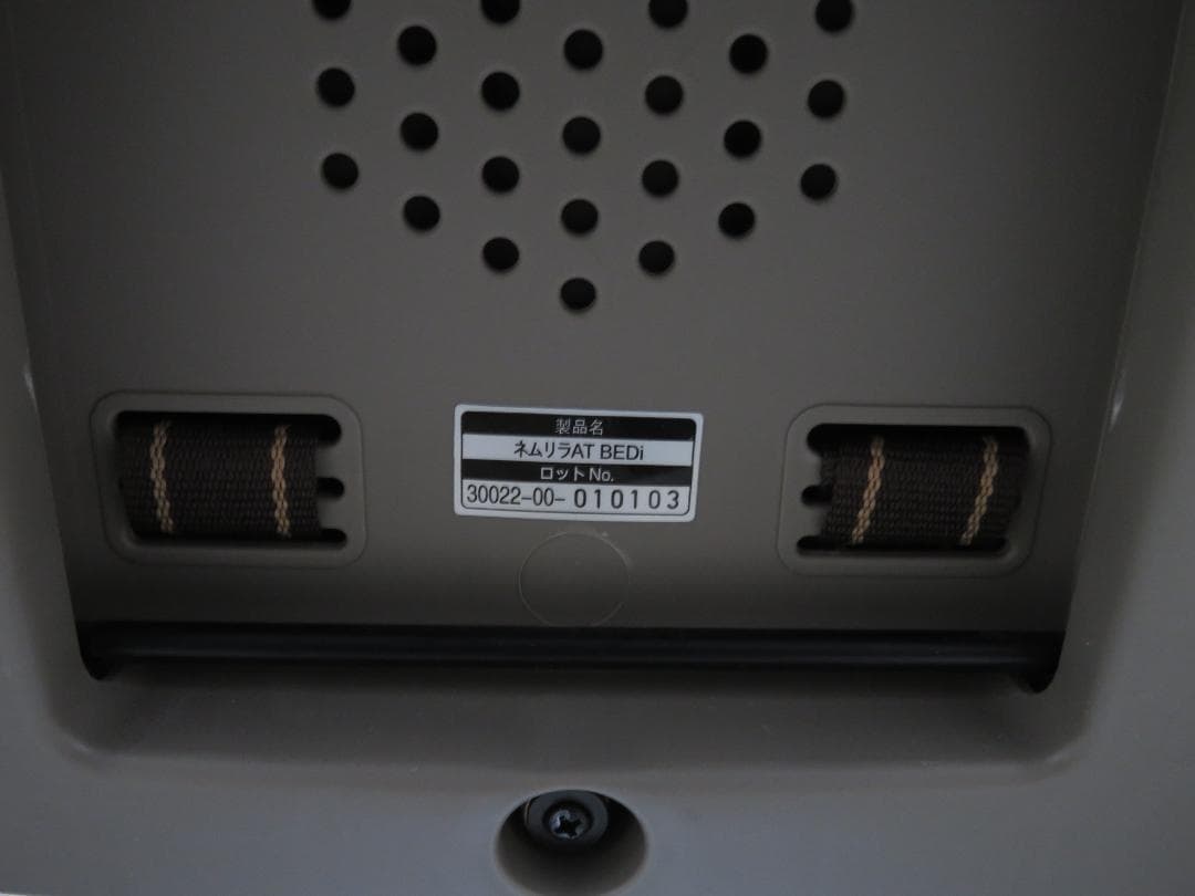 コンビ ネムリラAT BEDi 電動ハイローチェア オートスウィング