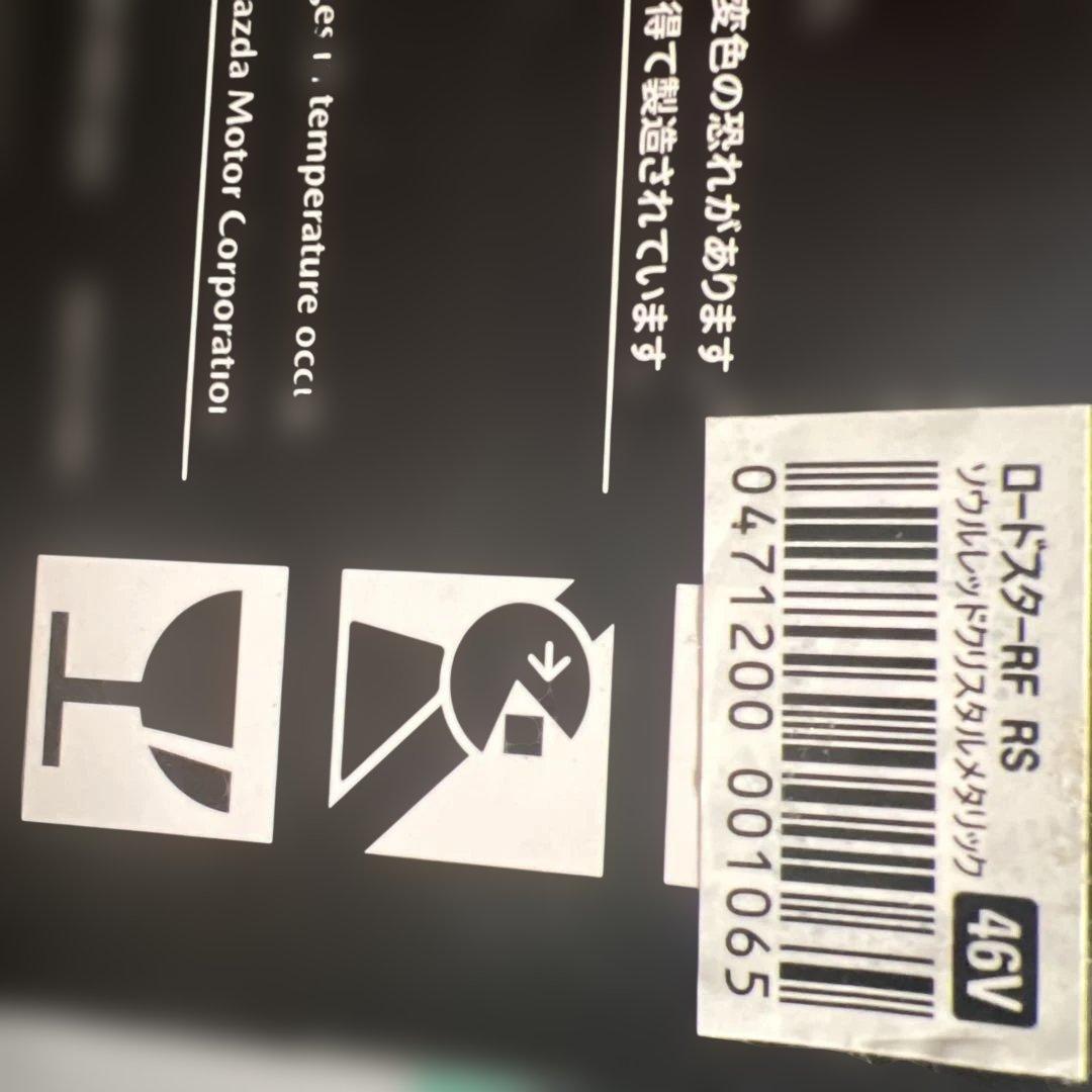 Mazda Roadster RF 1/43ミニカー