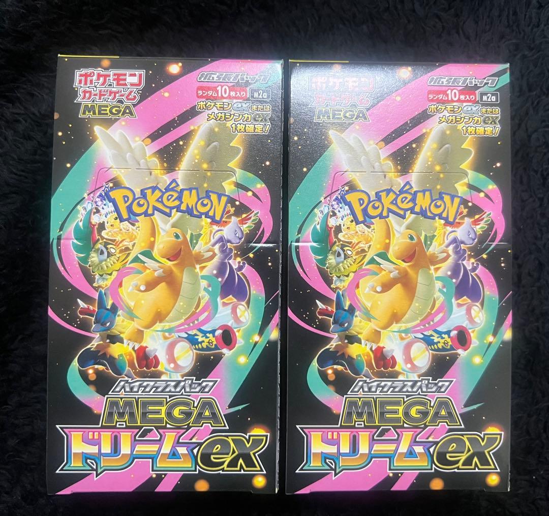 ポケモンカード MEGAドリームex 2BOX シュリンク無し ペリペリあり