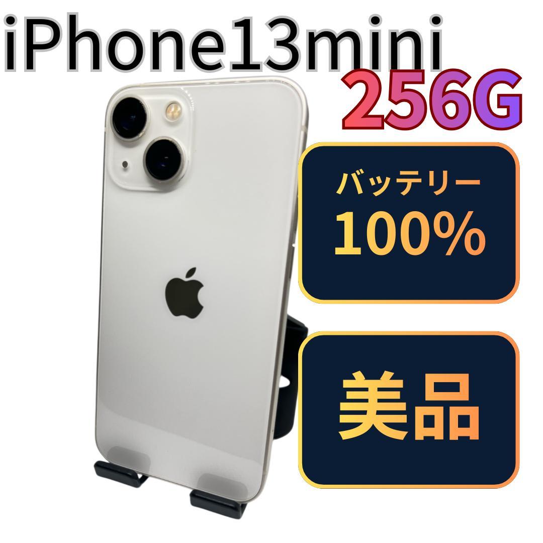イトキンちゃん【美品】iPhone13mini 256G スターライト