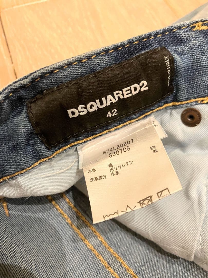 専用ディースクエアード DSQUARED2 SUPER TWINKY