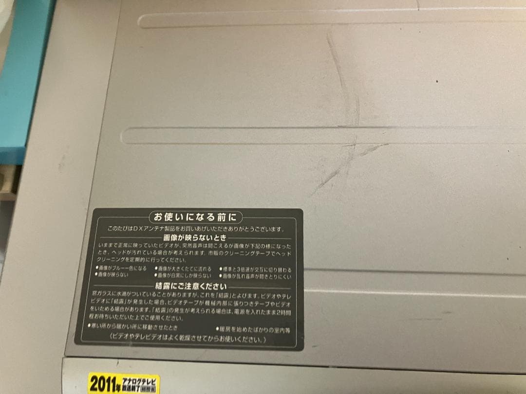 DXアンテナ　DXブロードテックVHS/DVDレコーダーDVR-120V#295