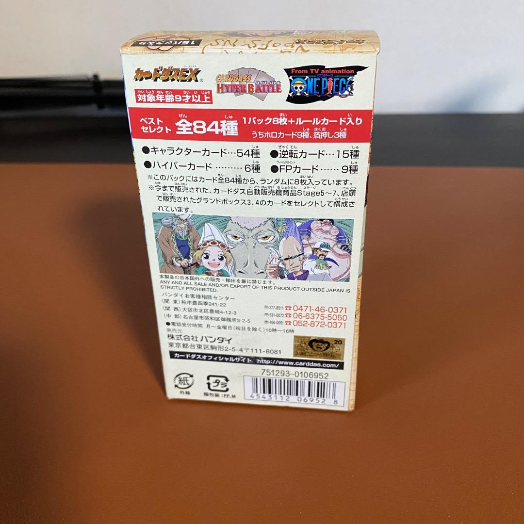未開封 BOX ハイパーバトル　カードダス ワンピース