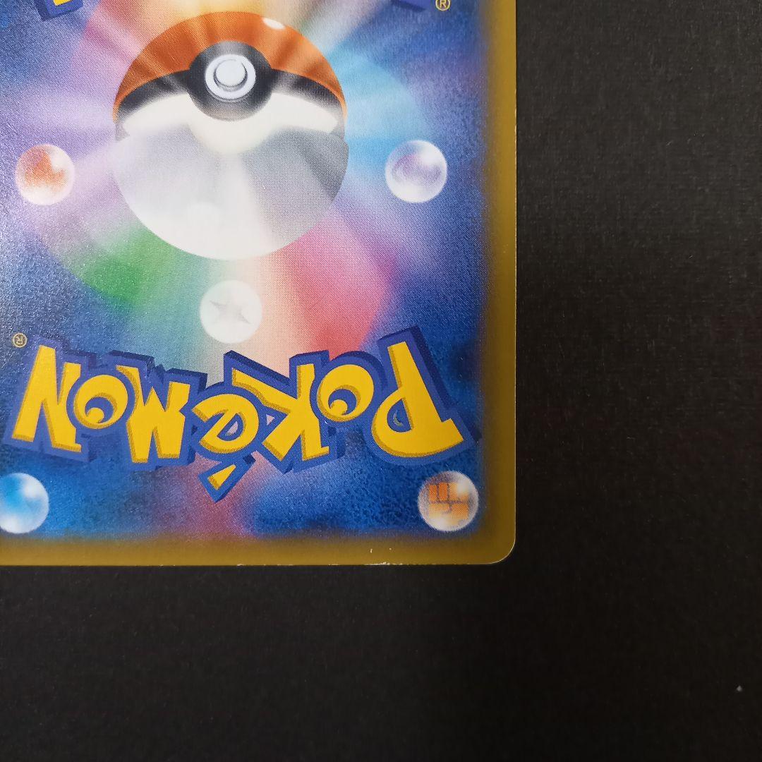 ブラッキーGX SSR SM8b GXウルトラシャイニー 229/150