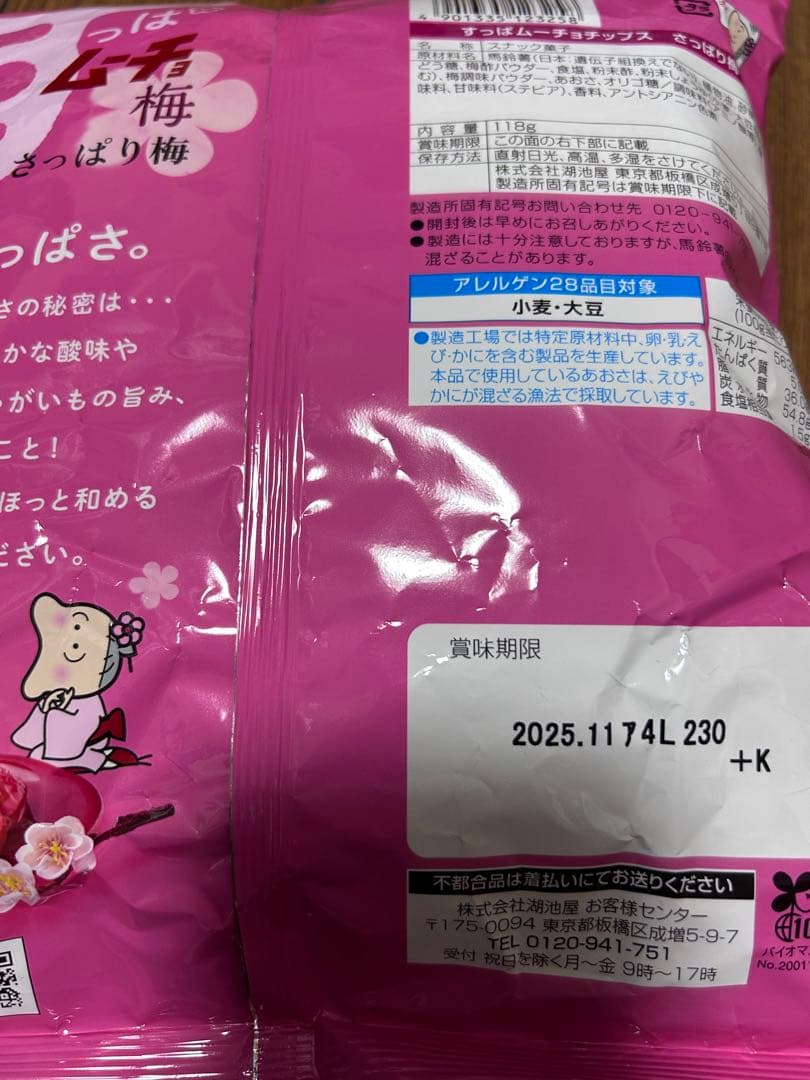 ＊mai×sina＊プロフ必読　食品詰め合わせ