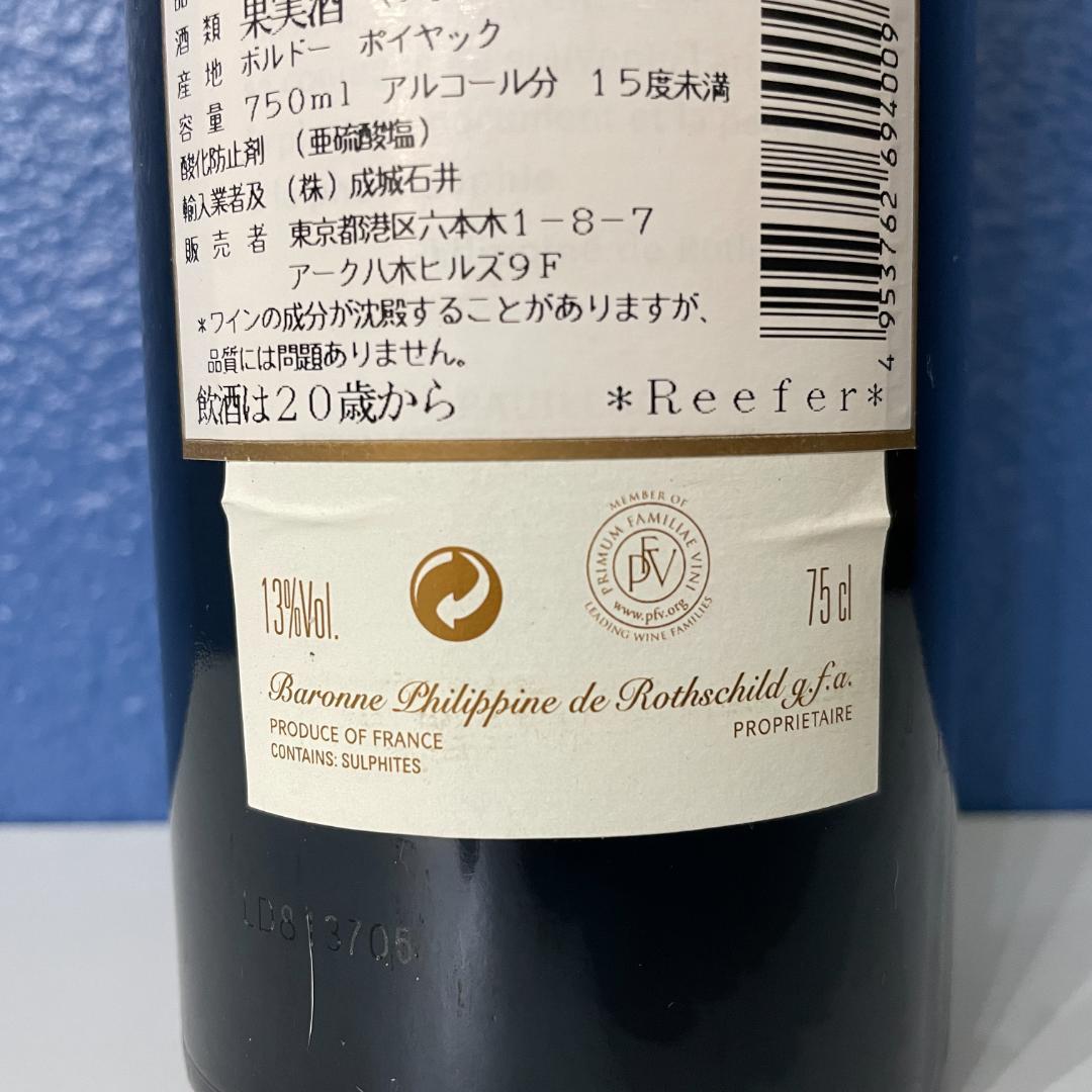 K68　シャトー　ムートンロートシルト　2003年　赤ワイン　750ml 希少