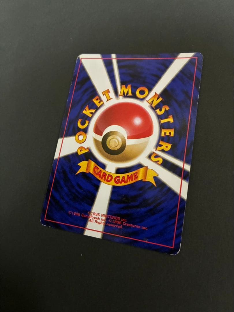 ポケモンカード ゲンガー 旧裏 第3弾拡張パック 化石の秘密