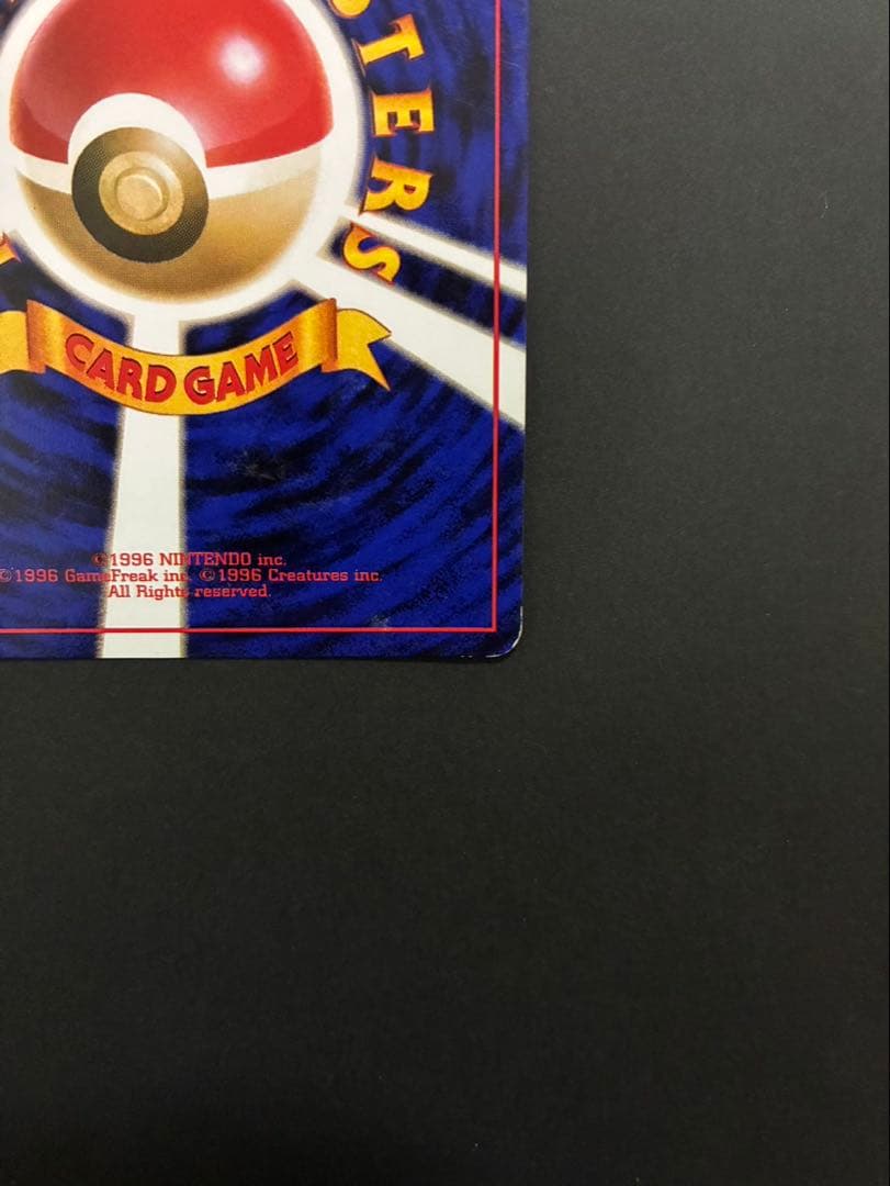 ポケモンカード ゲンガー 旧裏 第3弾拡張パック 化石の秘密