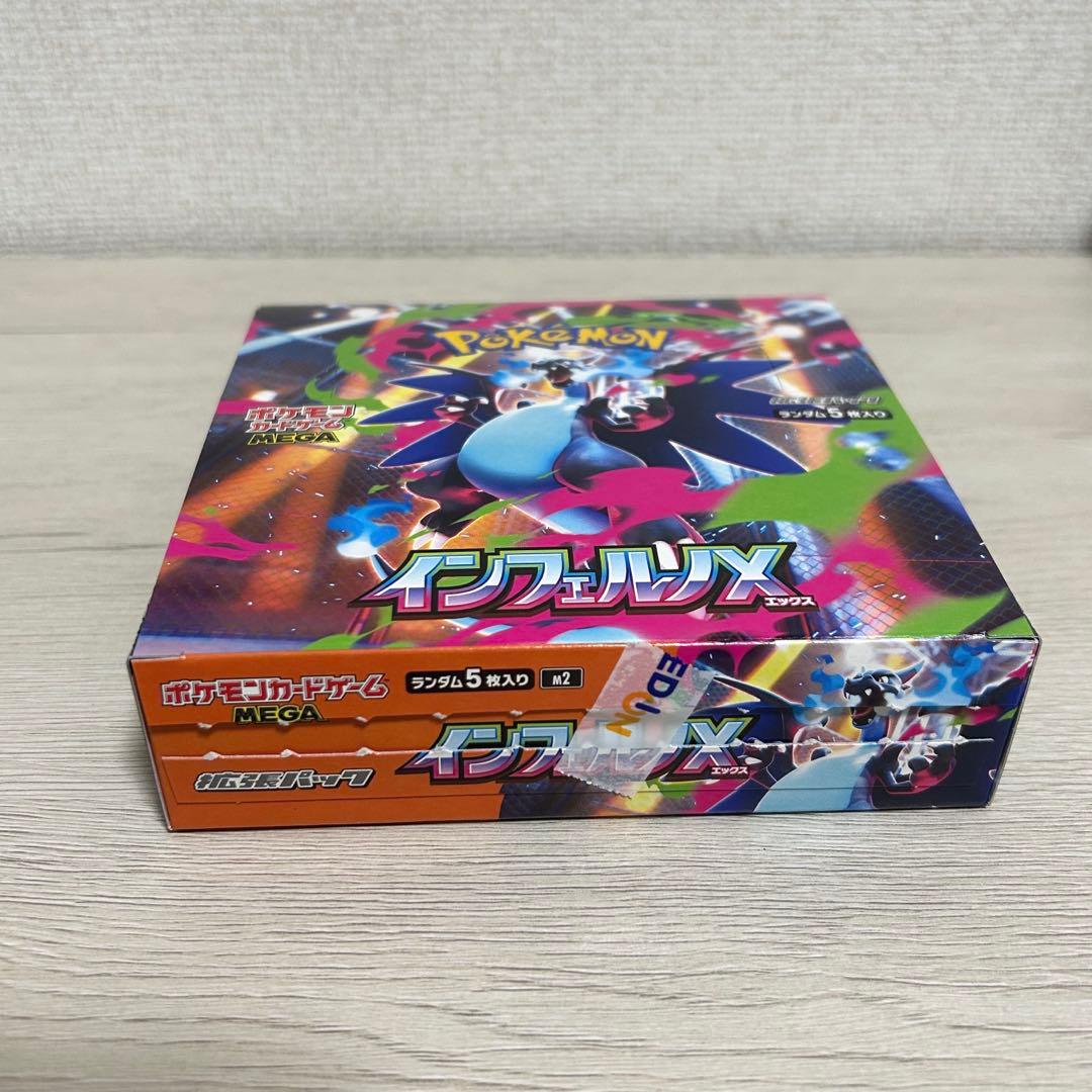 【新品未開封】インフェルノX 1BOX