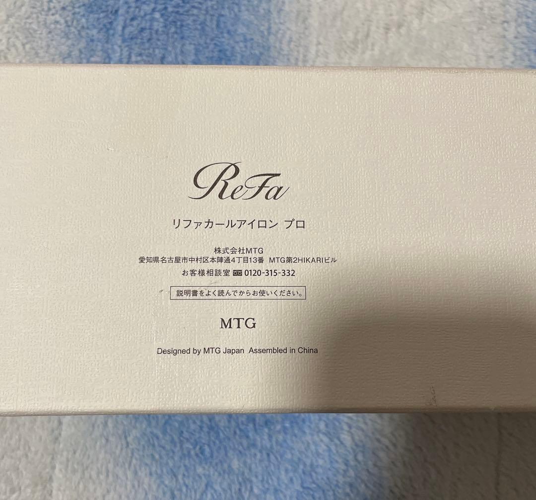 【ほぼ未使用】ReFa リファカールアイロン プロ ホワイト 38mm