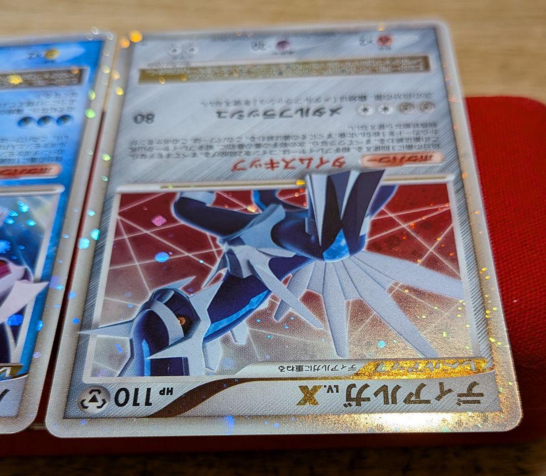 ふ*ぅ様 ディアルガLvX パルキアLvX DP3