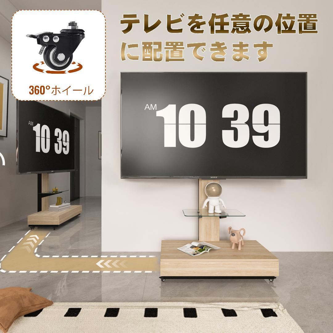 引き出し付き 可動式TVスタンド 32-75インチ対応 高さ調整可 木&ガラス製