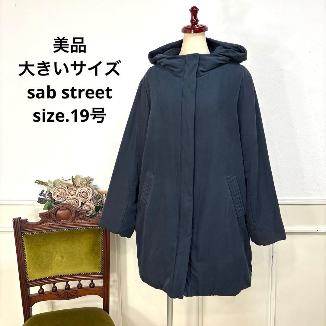 美品　大きいサイズ　sab street 中綿　コート　19号