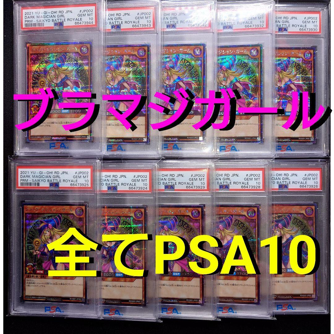 遊戯王ラッシュデュエル ブラックマジシャンガール シークレット プロモ