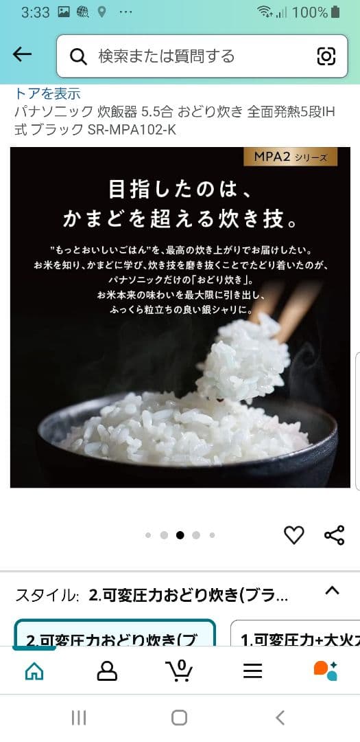 2023年製☆パナソニック可変圧力IH炊飯器 おどり炊き ダイヤモンド竈釜