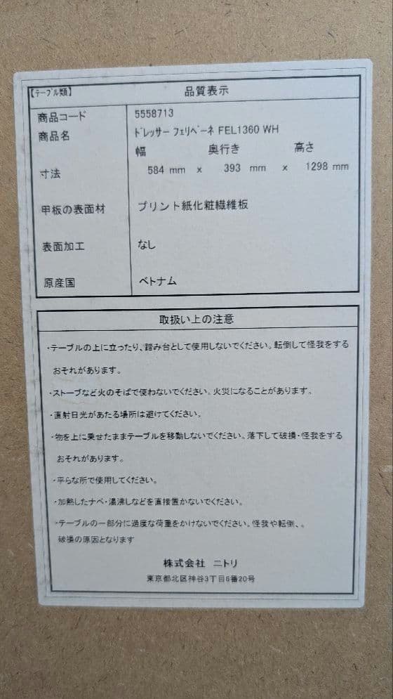 ニトリ/NITORI ドレッサー（鏡台） フェリベーネ スツール付き