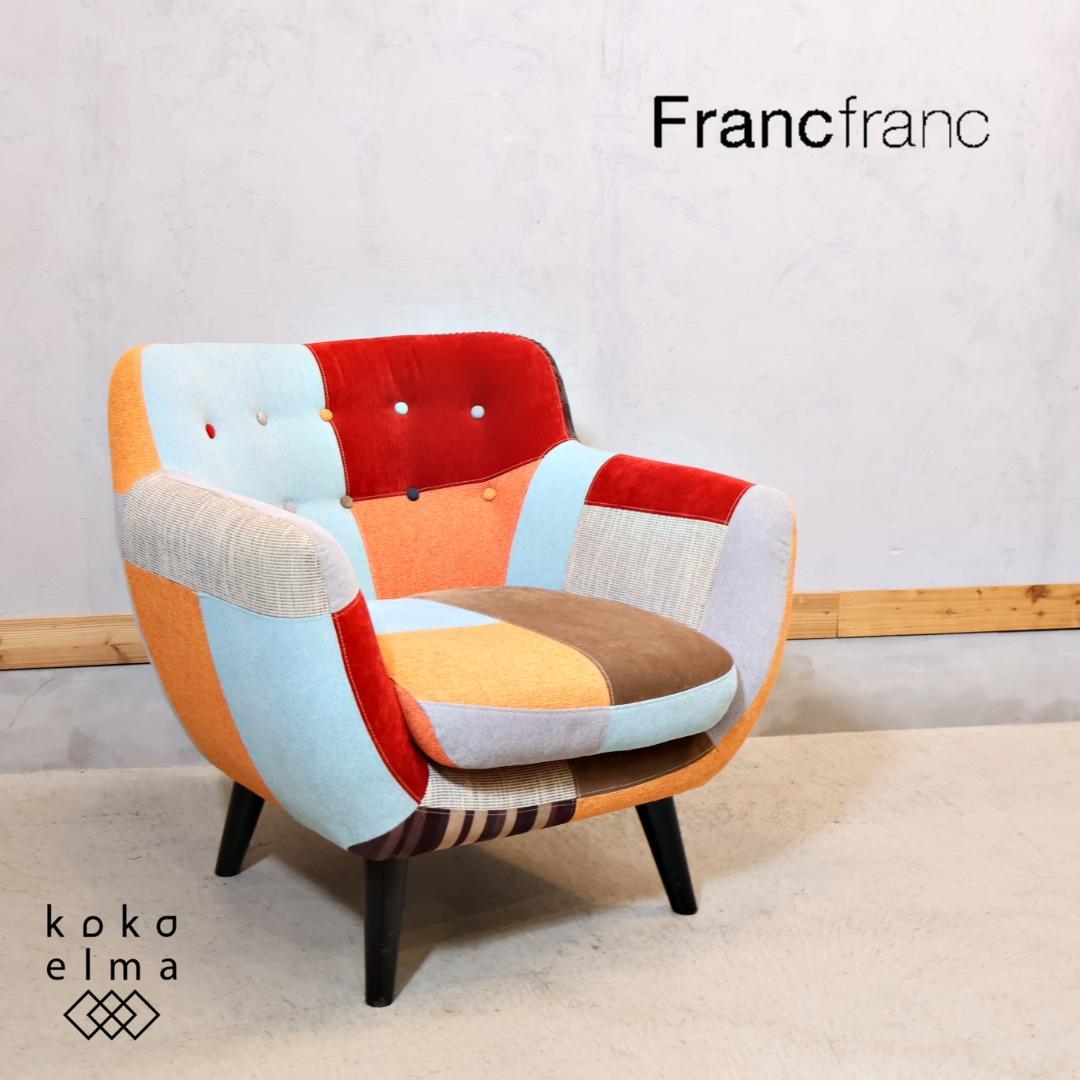 Francfranc フランフラン ナビア 1シーターソファ シングルソファ