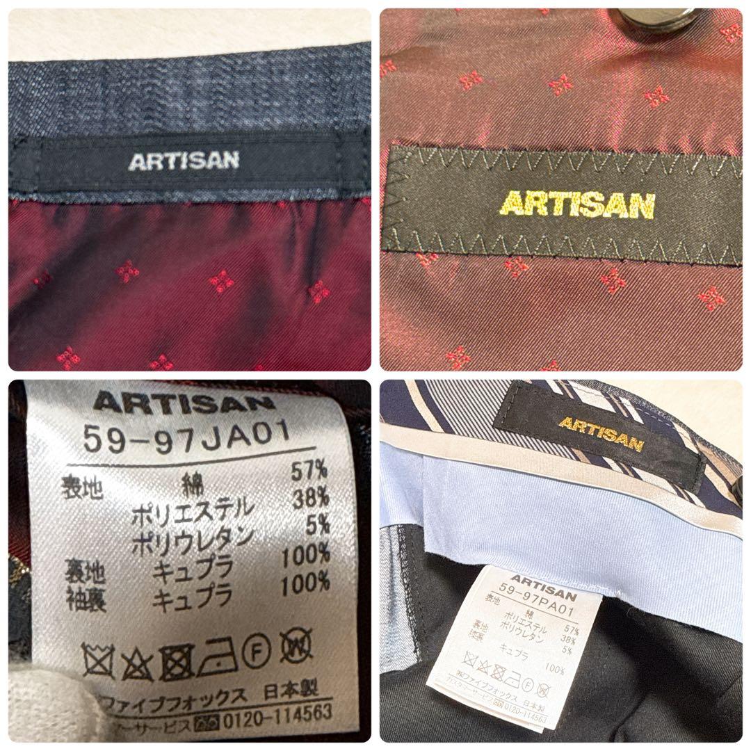 美品✨アルチザン スリーピース スーツ セットアップ L相当 グレー ボルドー