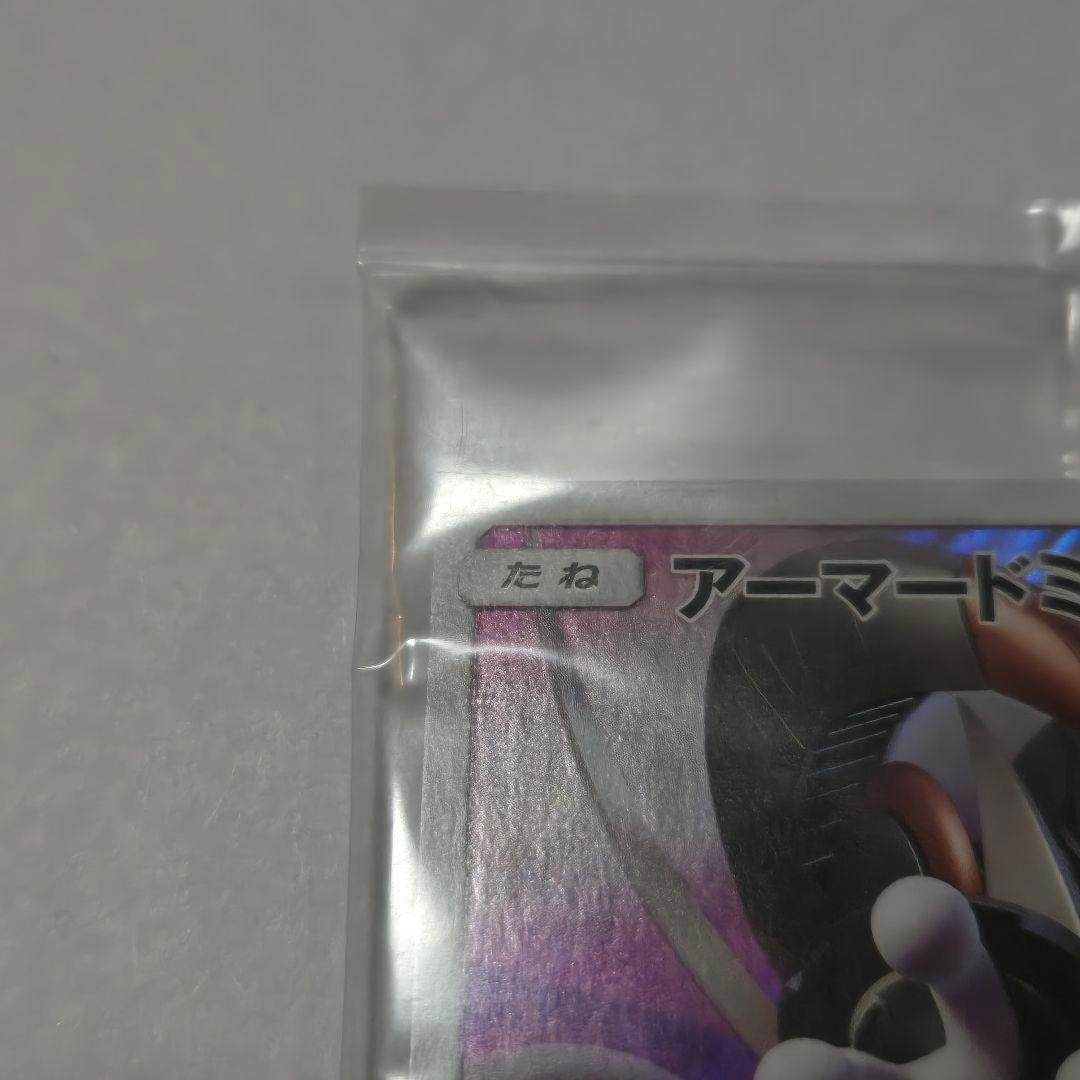 アーマードミュウツープロモ 2枚セット ミュウツーの逆襲