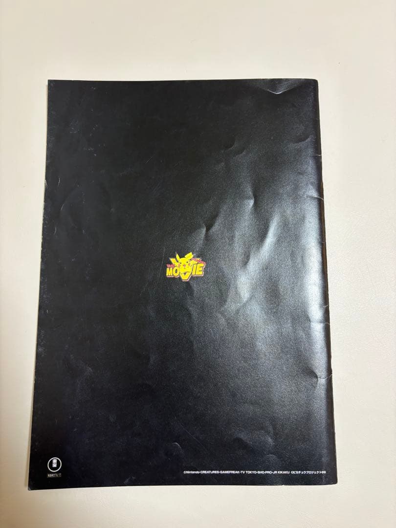 映画ルギア爆誕パンフレット　古代ミュウ付き