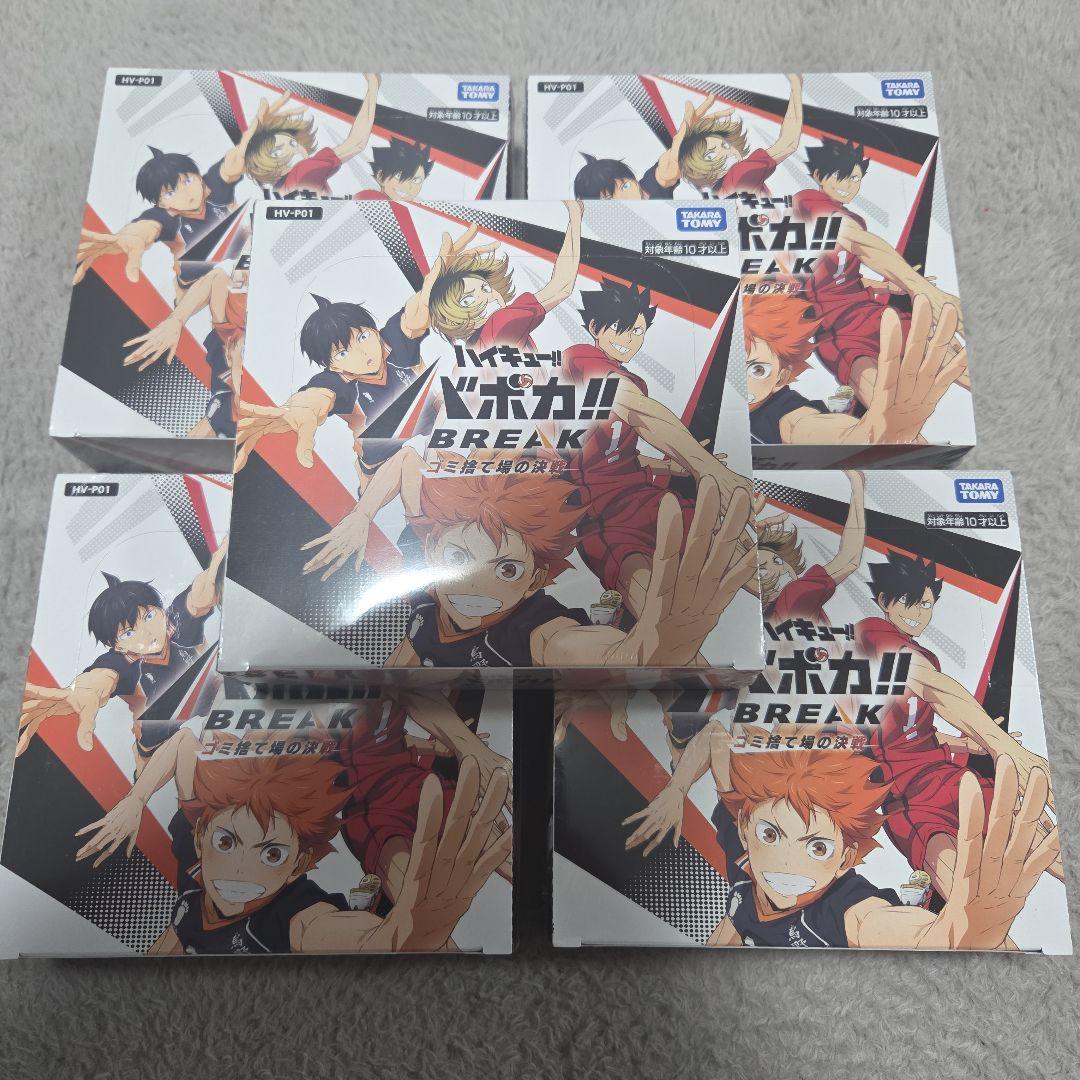 鈴*様 ハイキュー!!　バポカ 未開封　BOX　まとめ売り